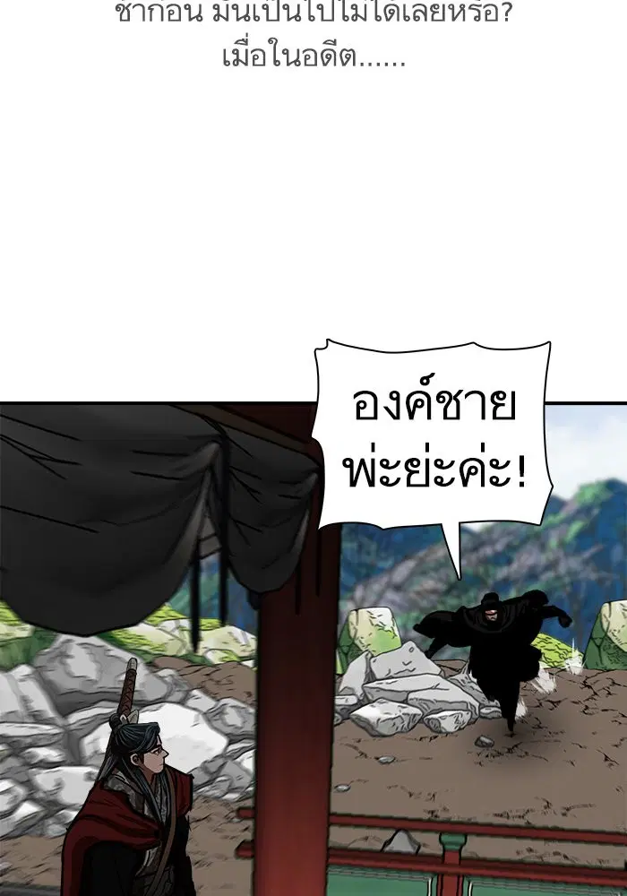 Escort Warrior ตอนที่ 218 หน้า 3
