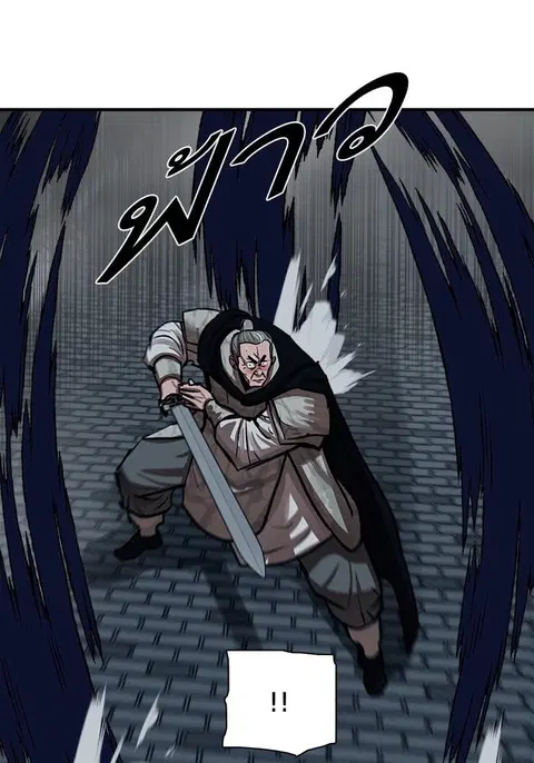 Escort Warrior ตอนที่ 219 หน้า 1