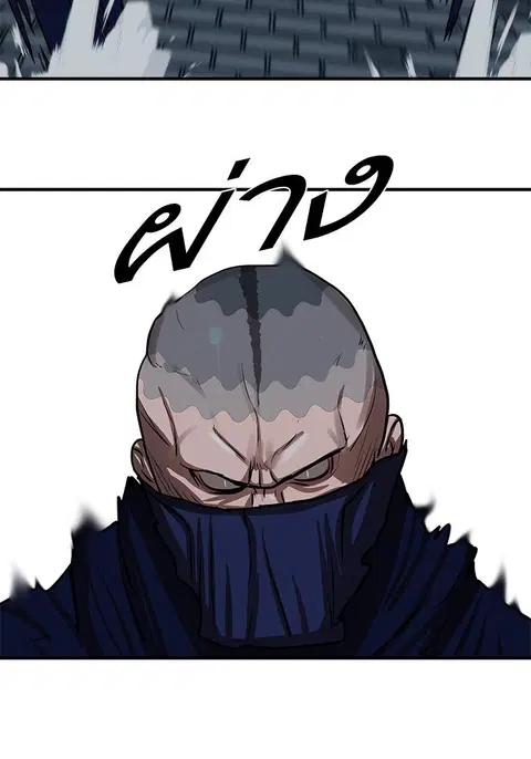 Escort Warrior ตอนที่ 219 หน้า 2