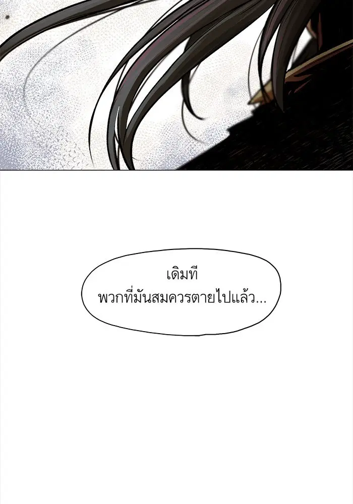 Escort Warrior ตอนที่ 22 หน้า 2