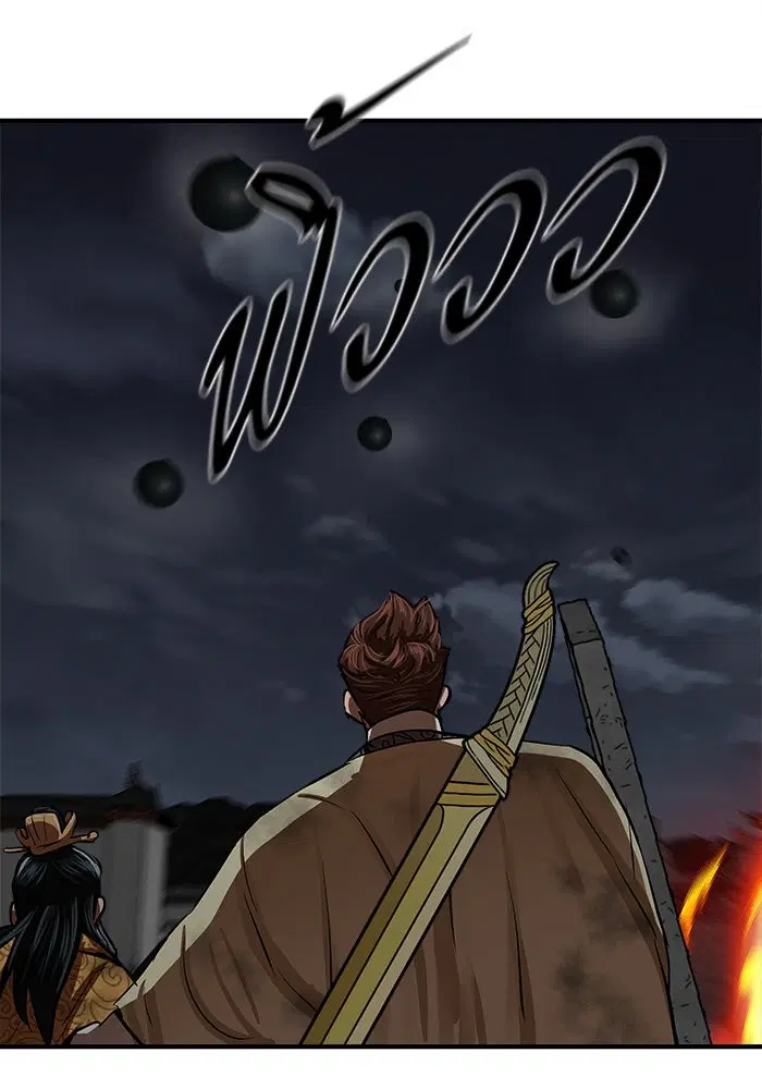Escort Warrior ตอนที่ 221 หน้า 1