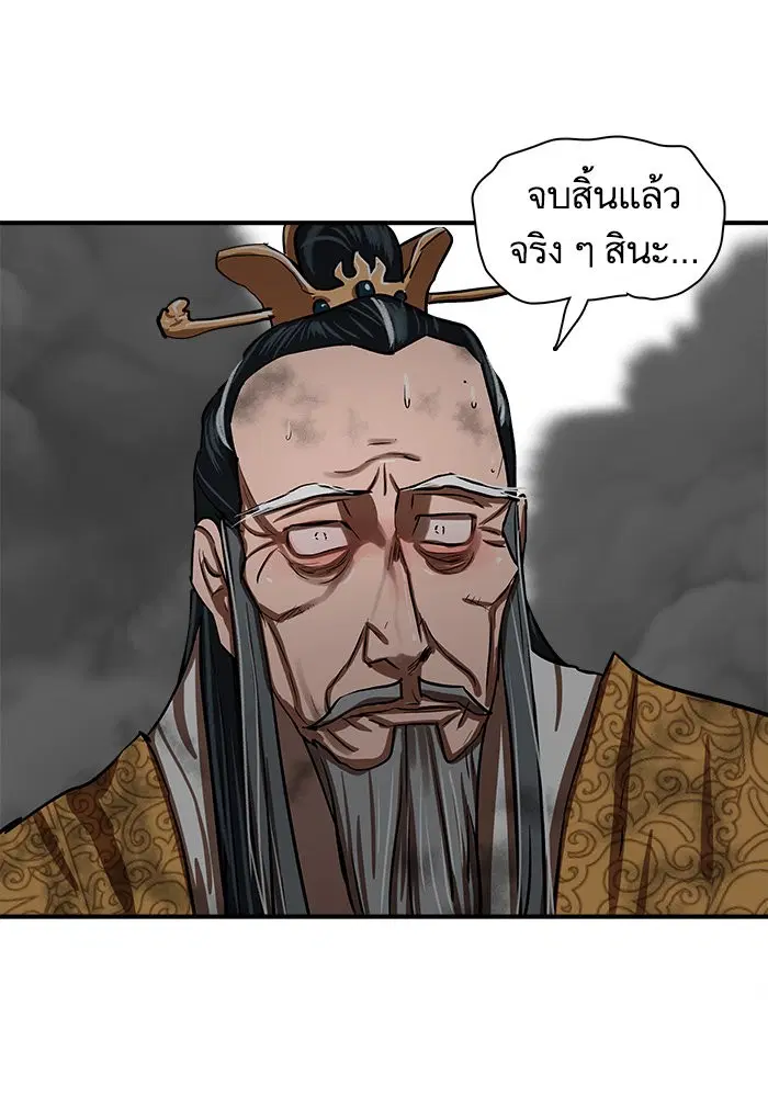 Escort Warrior ตอนที่ 221 หน้า 2
