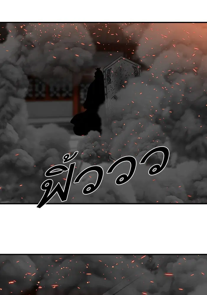 Escort Warrior ตอนที่ 223 หน้า 1