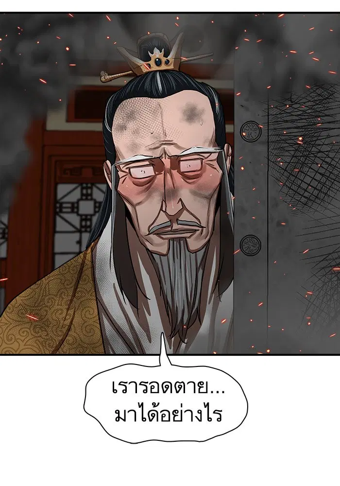 Escort Warrior ตอนที่ 223 หน้า 3