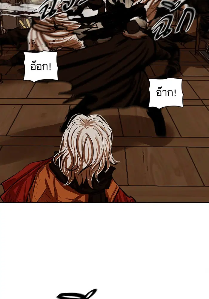 Escort Warrior ตอนที่ 225 หน้า 2