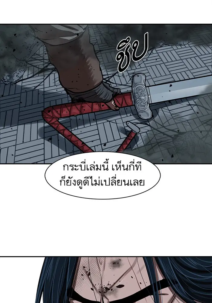 Escort Warrior ตอนที่ 228 หน้า 1