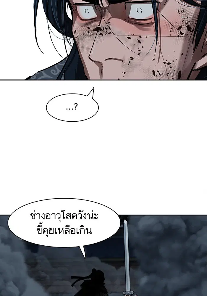 Escort Warrior ตอนที่ 228 หน้า 2
