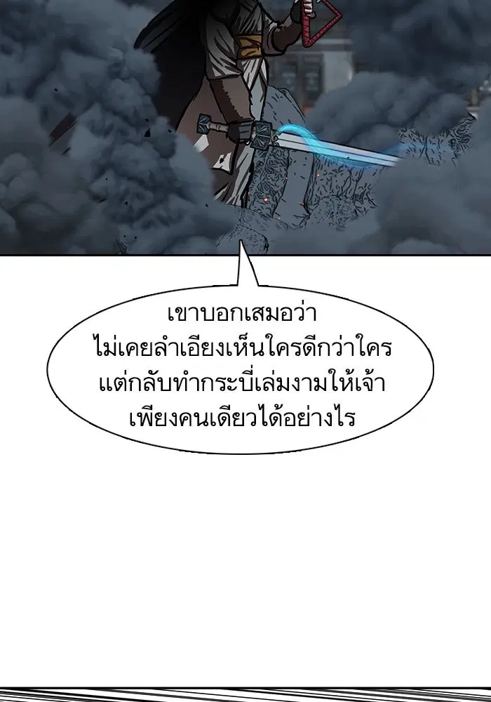 Escort Warrior ตอนที่ 228 หน้า 3