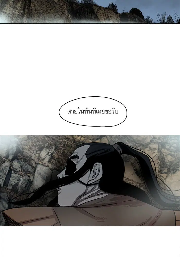 Escort Warrior ตอนที่ 23 หน้า 2