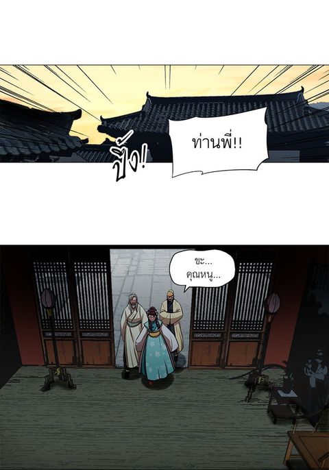 Escort Warrior ตอนที่ 27 หน้า 2