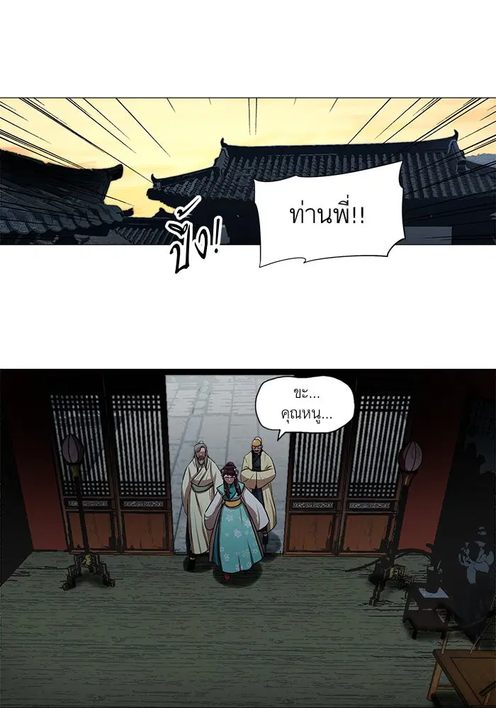 Escort Warrior ตอนที่ 27 หน้า 2