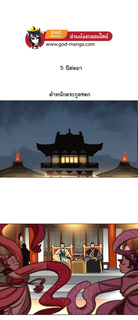 Escort Warrior ตอนที่ 3 หน้า 2