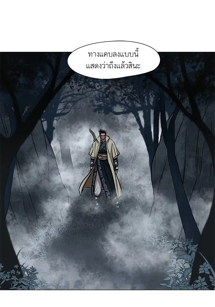Escort Warrior ตอนที่ 31 หน้า 3