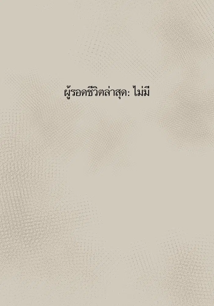 Escort Warrior ตอนที่ 34 หน้า 2