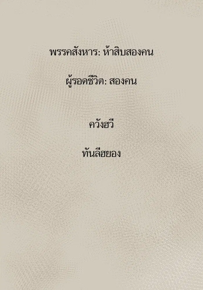 Escort Warrior ตอนที่ 34 หน้า 3