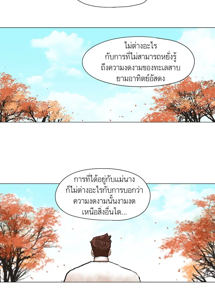Escort Warrior ตอนที่ 35 หน้า 2