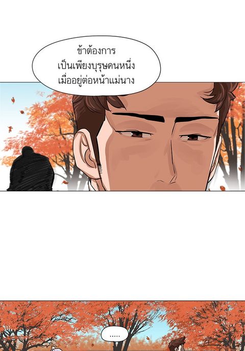 Escort Warrior ตอนที่ 35 หน้า 3