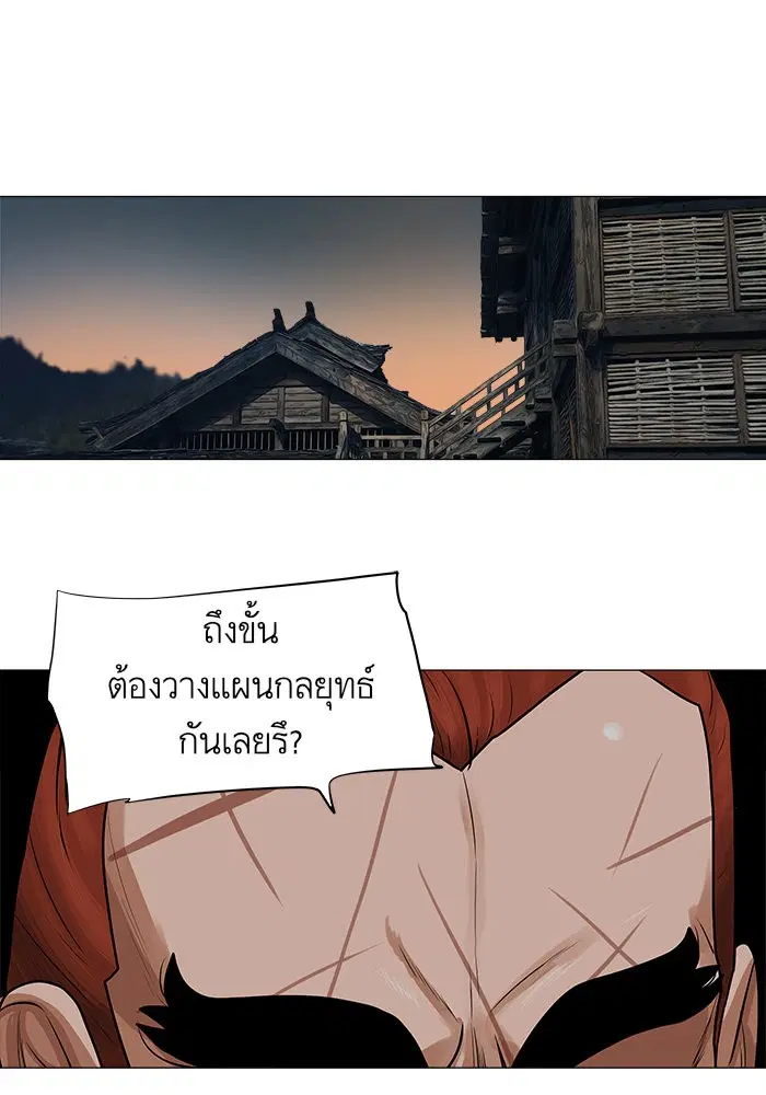 Escort Warrior ตอนที่ 37 หน้า 2