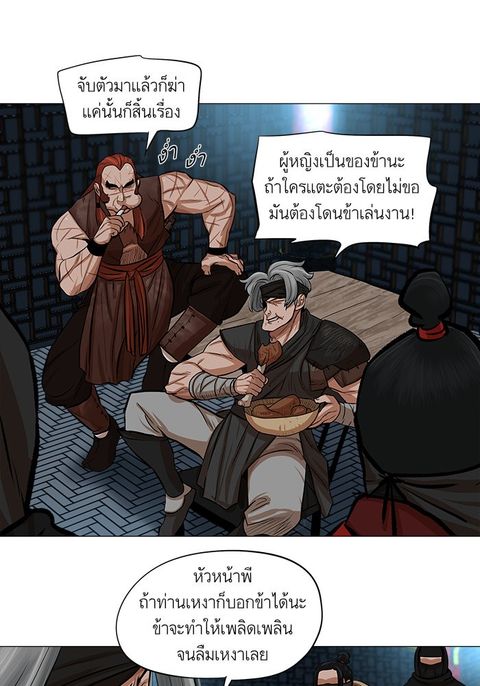 Escort Warrior ตอนที่ 37 หน้า 3