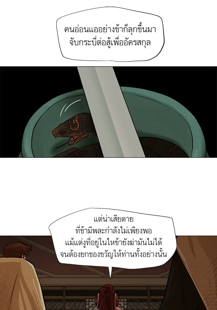 Escort Warrior ตอนที่ 38 หน้า 1