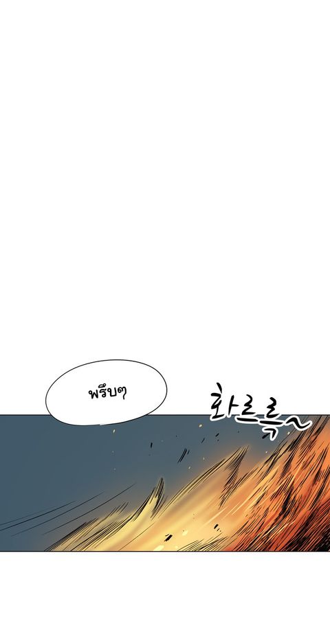 Escort Warrior ตอนที่ 4 หน้า 3