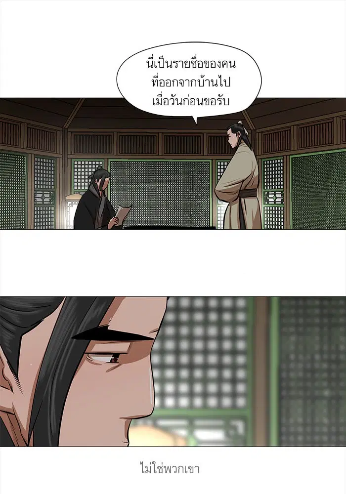 Escort Warrior ตอนที่ 41 หน้า 1
