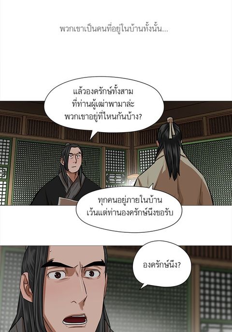 Escort Warrior ตอนที่ 41 หน้า 2