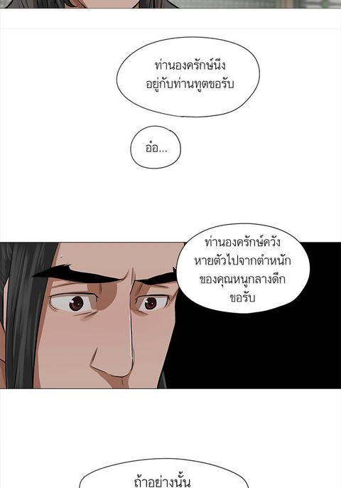 Escort Warrior ตอนที่ 41 หน้า 3