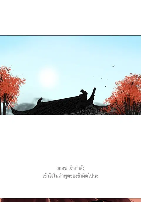 Escort Warrior ตอนที่ 42 หน้า 1