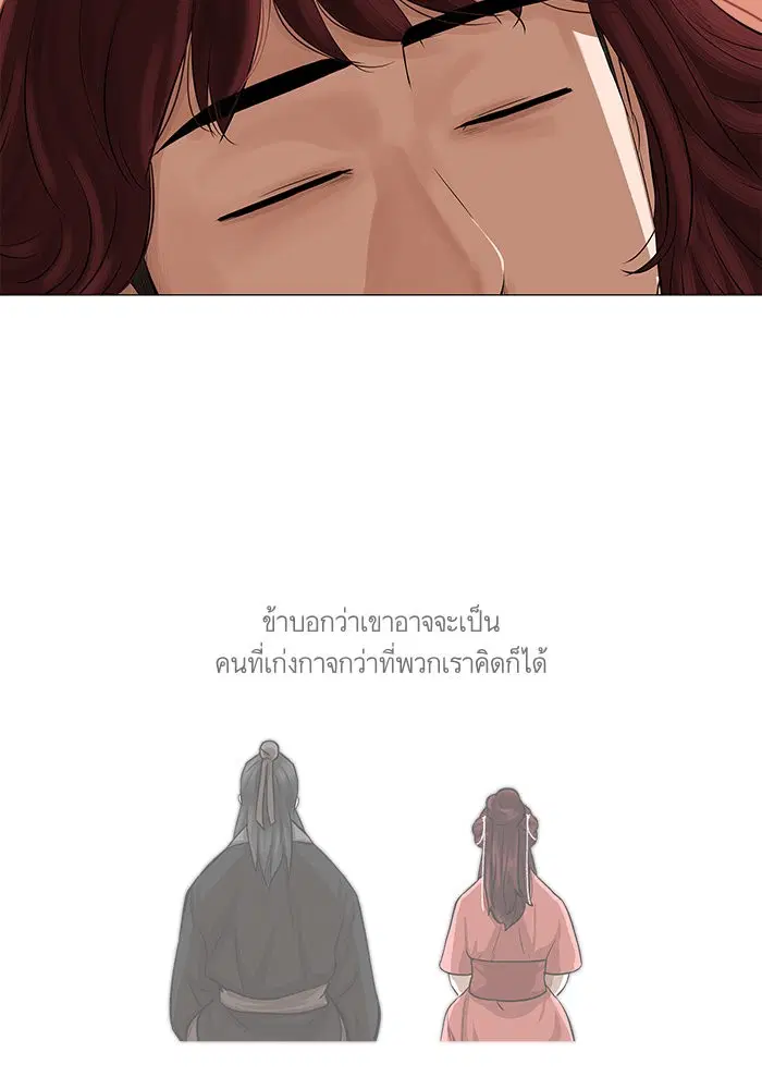 Escort Warrior ตอนที่ 42 หน้า 2