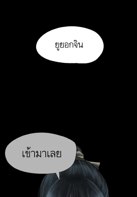 Escort Warrior ตอนที่ 45 หน้า 1