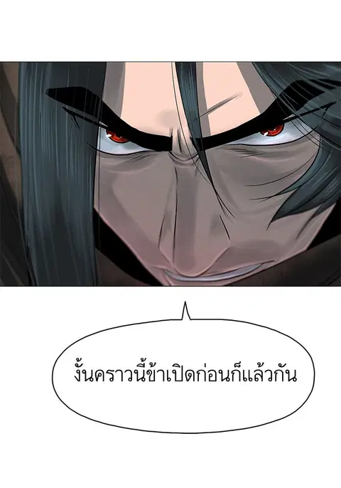 Escort Warrior ตอนที่ 46 หน้า 3