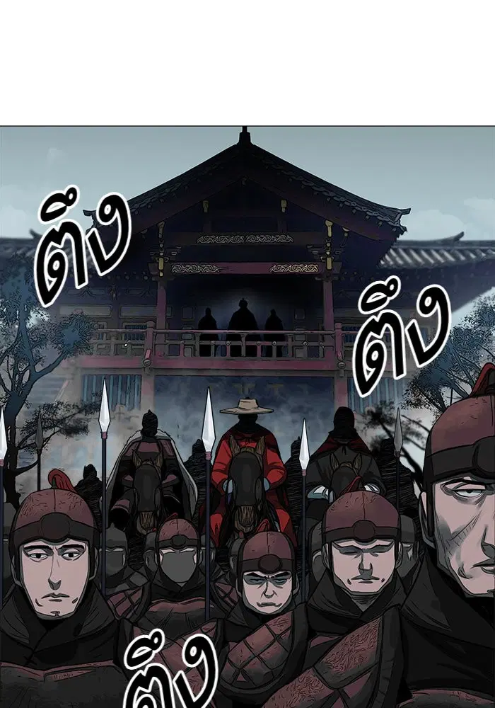 Escort Warrior ตอนที่ 47 หน้า 3