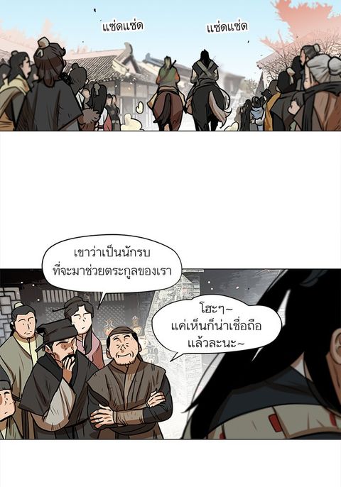 Escort Warrior ตอนที่ 5 หน้า 2