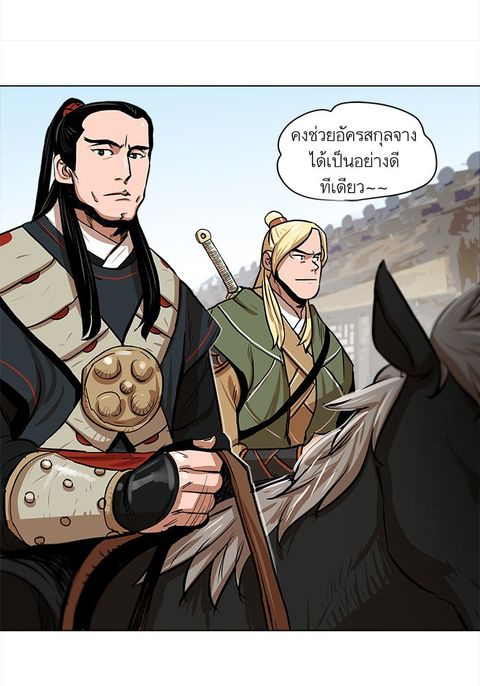 Escort Warrior ตอนที่ 5 หน้า 3