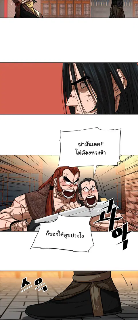 Escort Warrior ตอนที่ 51 หน้า 2