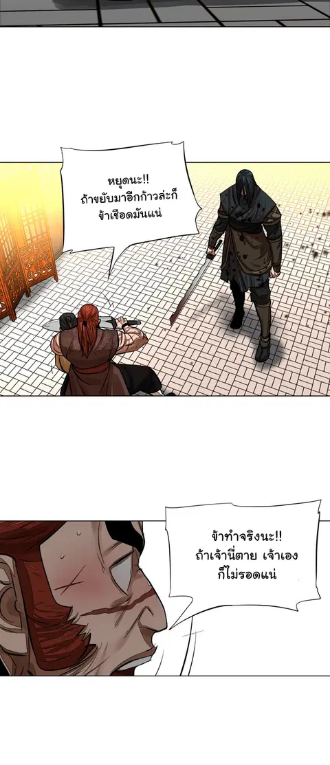 Escort Warrior ตอนที่ 51 หน้า 3