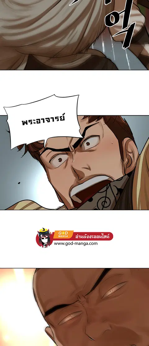 Escort Warrior ตอนที่ 55 หน้า 2