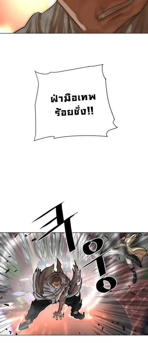 Escort Warrior ตอนที่ 55 หน้า 3
