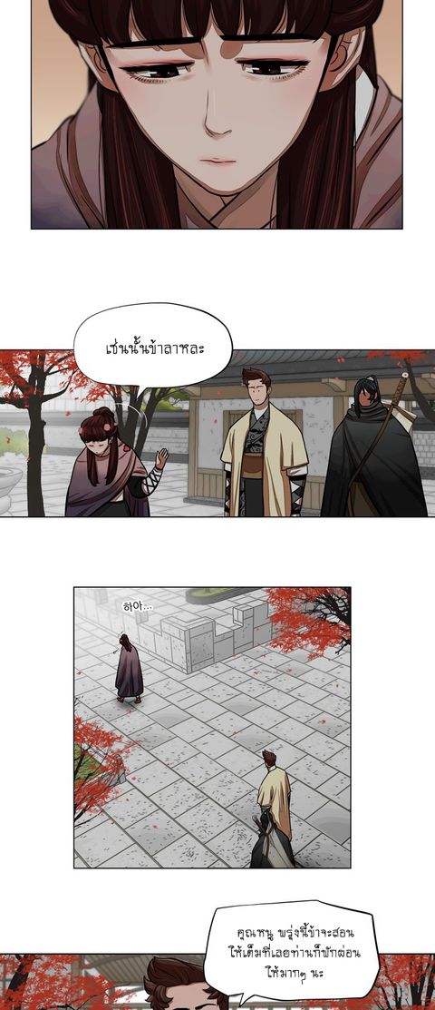 Escort Warrior ตอนที่ 60 หน้า 2