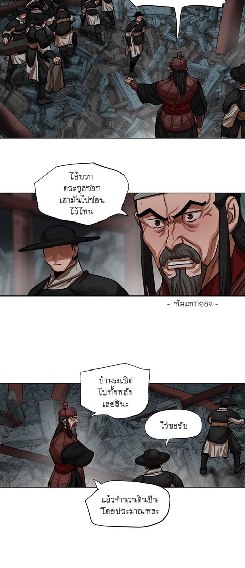 Escort Warrior ตอนที่ 61 หน้า 2