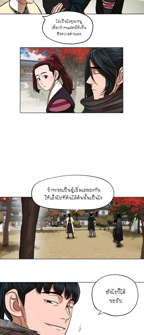 Escort Warrior ตอนที่ 63 หน้า 3