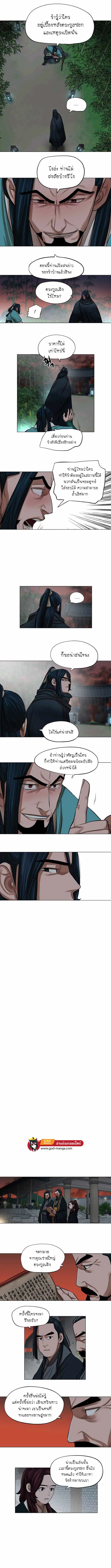Escort Warrior ตอนที่ 65 หน้า 2
