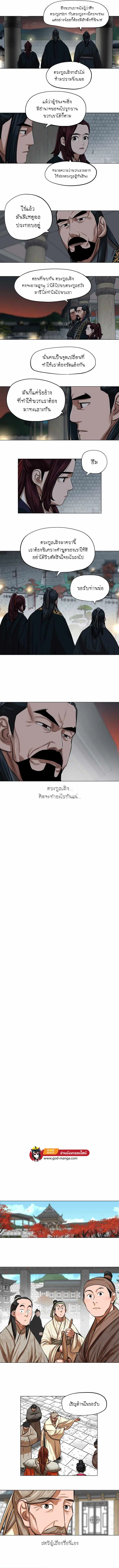 Escort Warrior ตอนที่ 65 หน้า 3