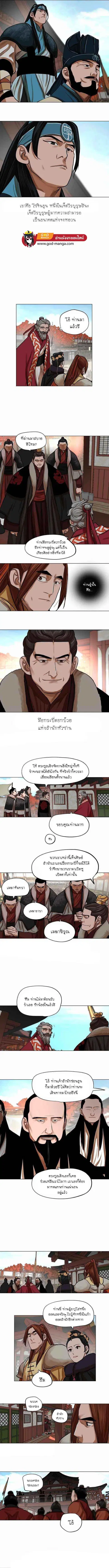 Escort Warrior ตอนที่ 68 หน้า 2