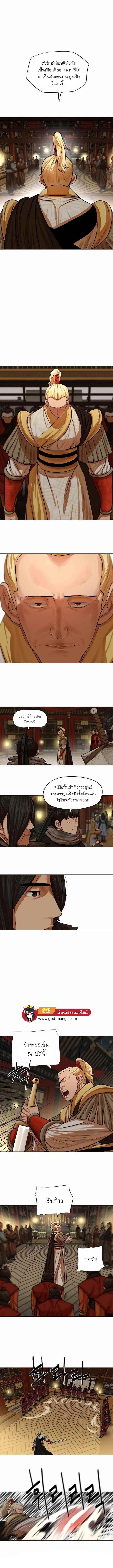 Escort Warrior ตอนที่ 69 หน้า 2