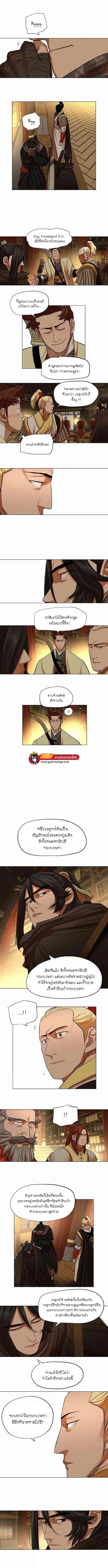 Escort Warrior ตอนที่ 70 หน้า 2