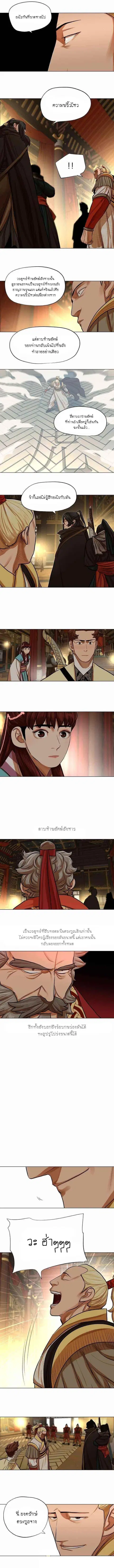 Escort Warrior ตอนที่ 70 หน้า 3