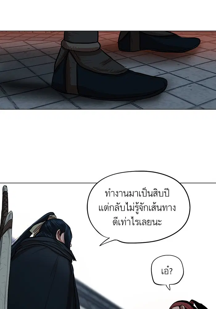 Escort Warrior ตอนที่ 74 หน้า 1