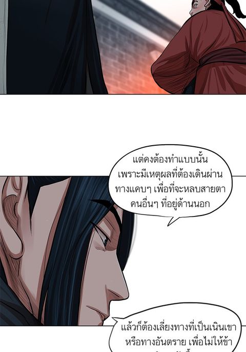 Escort Warrior ตอนที่ 74 หน้า 2